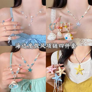 氛圍感 海星貝殼珍珠項鏈女海邊配飾度假風疊戴鎖骨鏈獨特2025新款