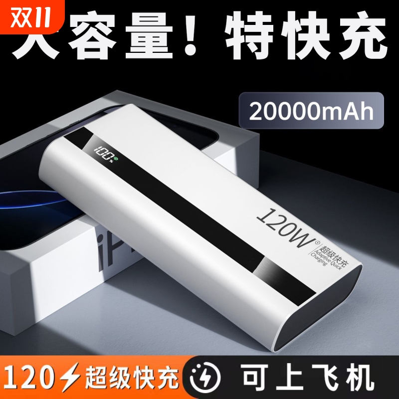 充电宝20000毫安【新国标3c认证可上飞机】费尔班大容量10000mAh充电宝超级快充耐用移动电源手机通用超薄