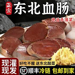 正宗东北酸菜炖传统工艺农家纯手工特产新鲜现灌猪血肠自制杀猪菜