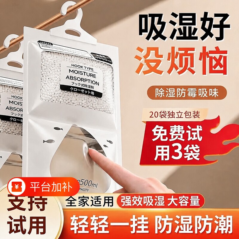 除湿袋宿舍学生吸湿防潮干燥剂防霉吸水可衣柜家用神器颗粒氯化钙