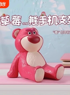 可爱卡通手机支架桌面摆件卡通办公室装饰创意ins升级耐摔草莓熊