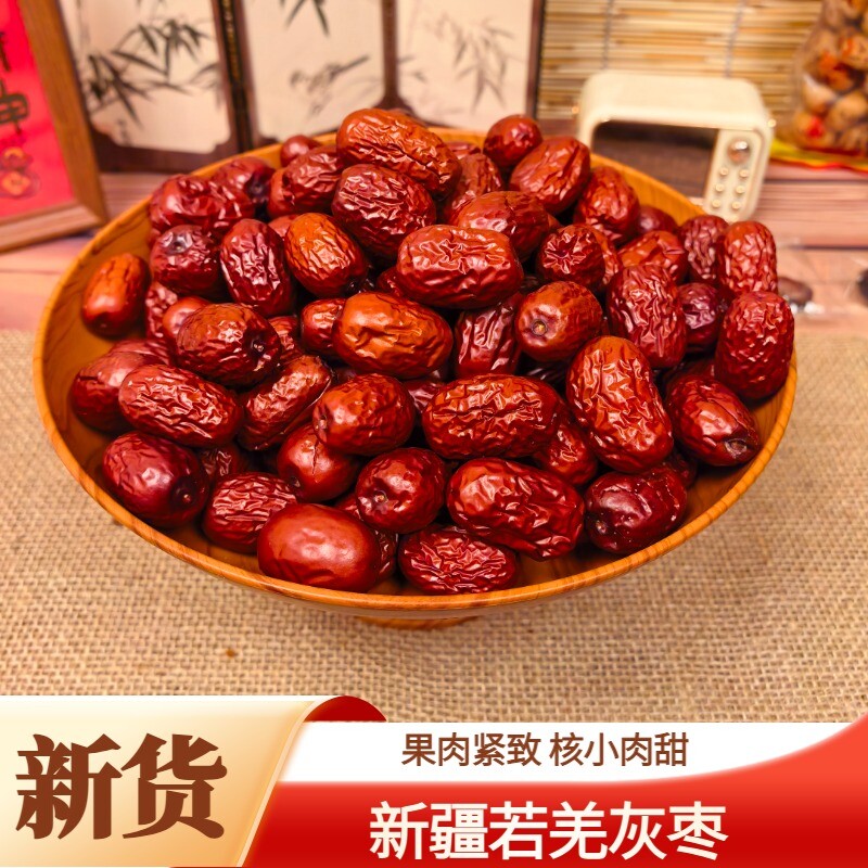 新疆灰枣若羌特产红枣子特2025年新货级正官方旗舰店宗一级干货