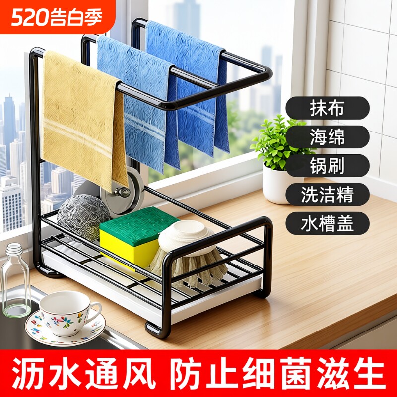 抹布架厨房置物架沥水篮架子收纳架洗碗布水槽专用台面家用免打孔