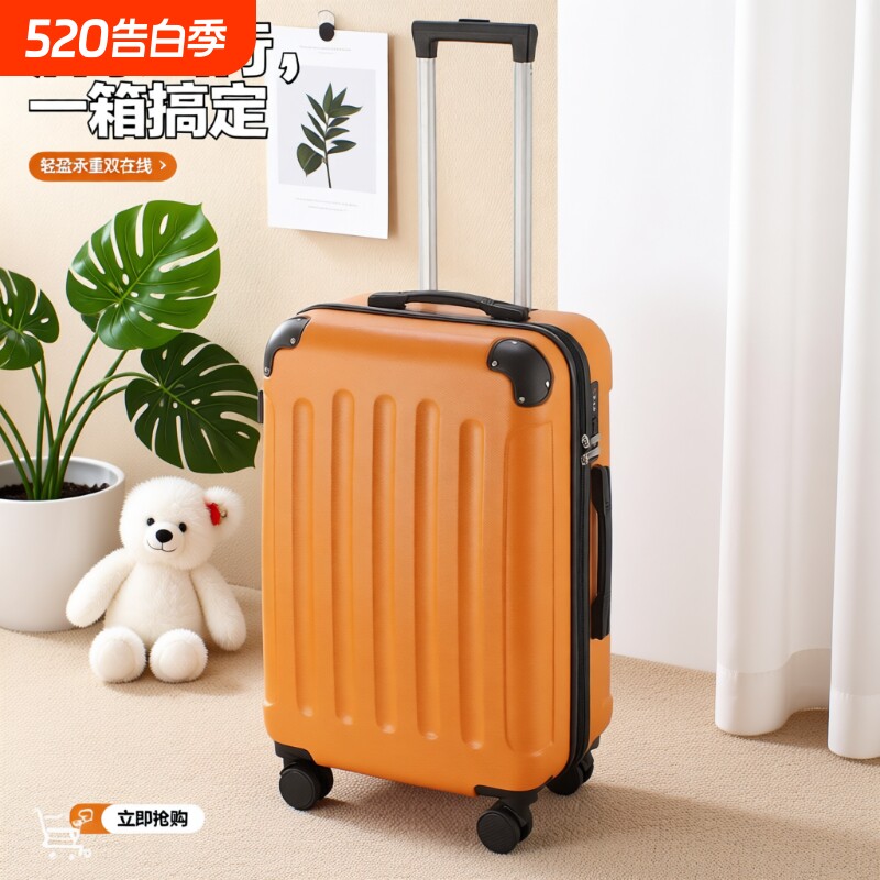 20寸旅行箱拉杆箱24寸行李箱旅行大容量登机箱学生万向轮密码锁