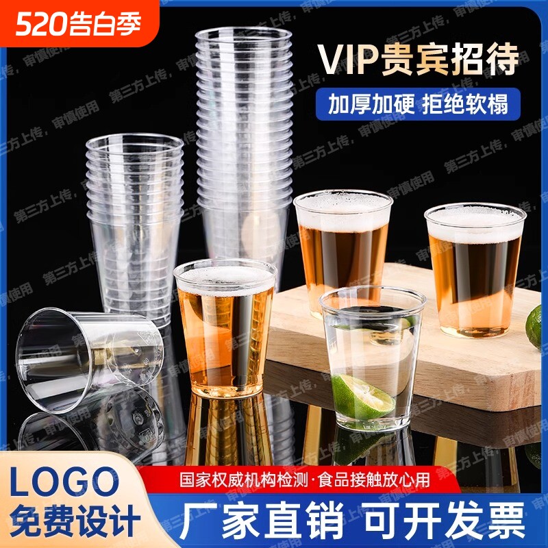 一次性茶杯航空杯食品级加厚太空杯高档水杯酒杯水晶白酒加硬户外