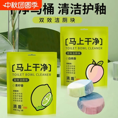 清香型洁厕宝马桶清洗剂去污留香
