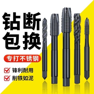 含钴氮化机用丝锥先端螺旋丝攻不锈钢打孔神器专用钻头4m5m6m8m10
