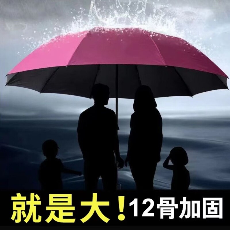 天堂伞雨伞加大加厚加固大号折叠防晒防紫外线遮太阳伞晴雨两用女