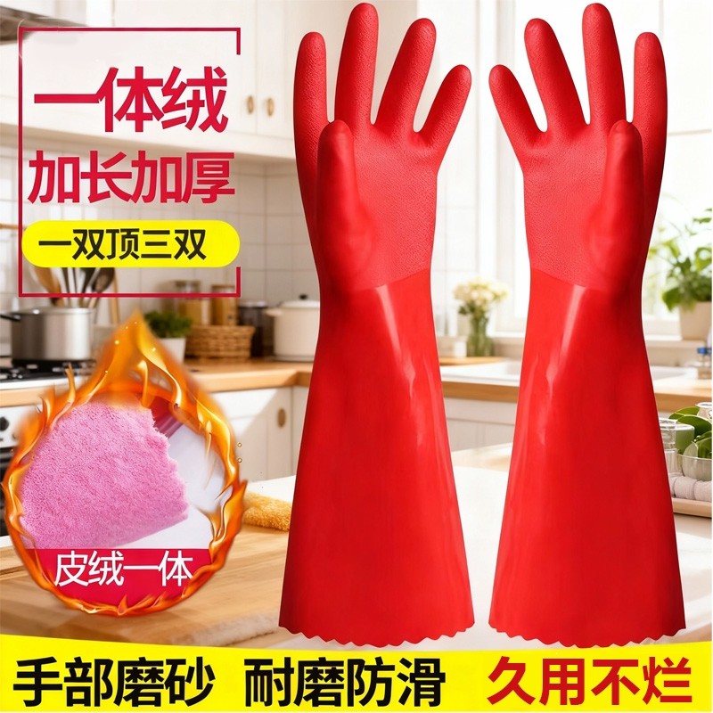 手套加绒加厚男女厨房耐用橡胶乳胶皮洗衣加长家务耐磨绒冬天防滑