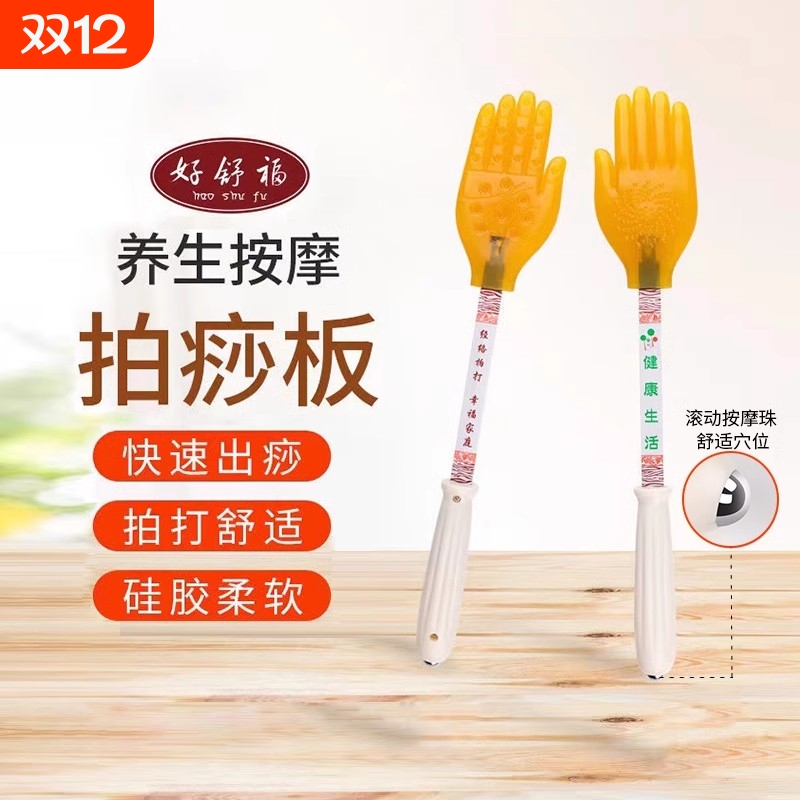 拍痧板经络拍打专用养生拍扣痧手硅胶拍痧掌神器按摩棒锤敲捶实用