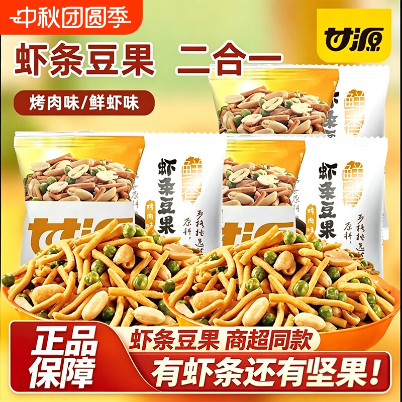 甘源虾条豆果鲜虾烤肉味