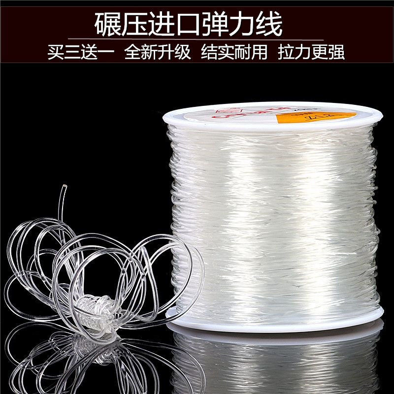 耐磨透明水晶弹力线手串绳穿珠子的串珠绳佛珠文玩线穿手链的绳子
