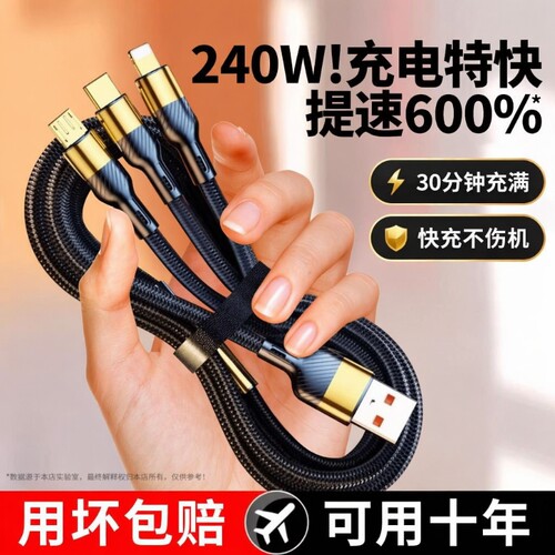 湃湃熊240W数据线充电线快充三合一手机适用苹果华为OPPO小米vivo一拖三平板闪充多用三线接口