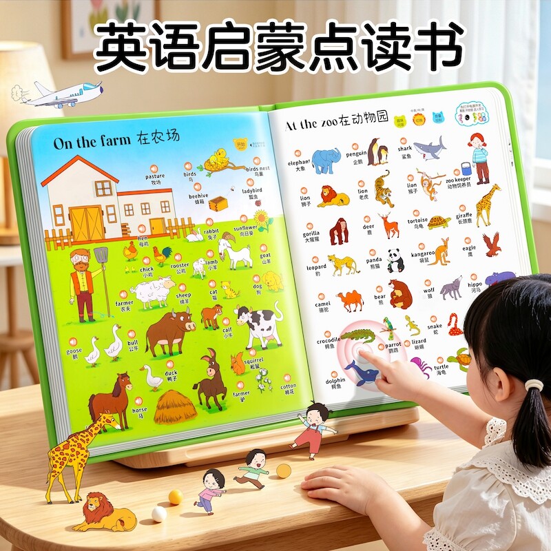 英语启蒙有声书点读儿童学习神器幼儿...