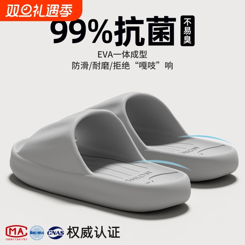 洁丽雅抗菌防臭拖鞋男夏季2025新款情侣浴室防滑eva不臭脚凉拖