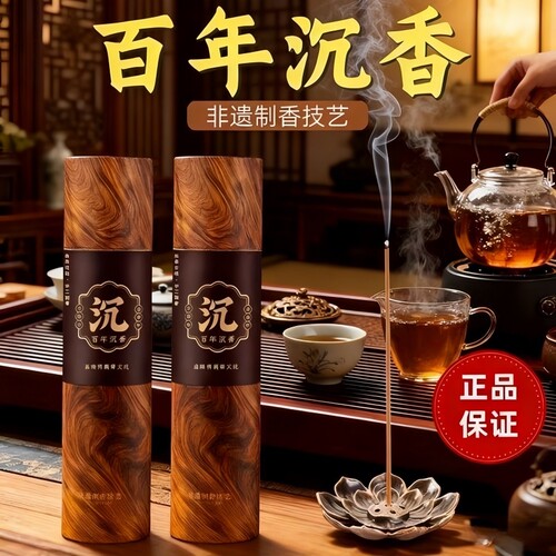 百年沉香安神香|超2000次加购