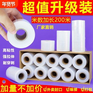 pe小卷缠绕膜打包膜5cm6cm工业用保鲜膜嫁接膜外卖封口膜包装薄膜