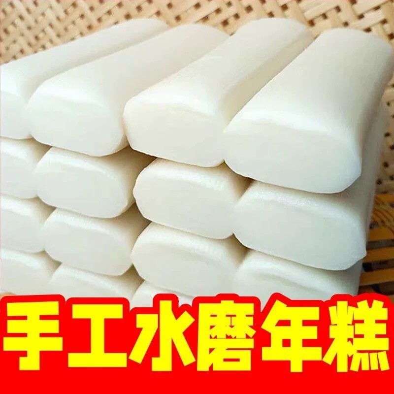 特价正宗年糕宁波水磨手工手打条片夜宵早餐包装真空农家5斤传统