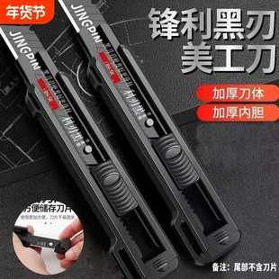 黑刃美工刀重型加厚多功能裁纸刀拆快递壁纸刀手工业刀架锋利切割