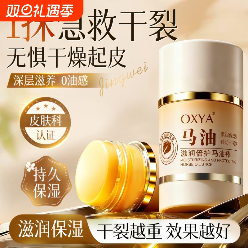 马油棒脚后跟干裂修复膏手足特护膏保湿滋润补水护手霜防脱皮皲裂