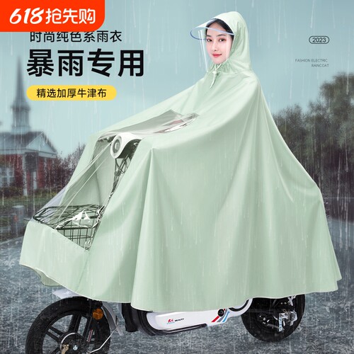 雨衣电动车雨披电车专用时尚男女长款全身防暴雨电瓶车新款单双人