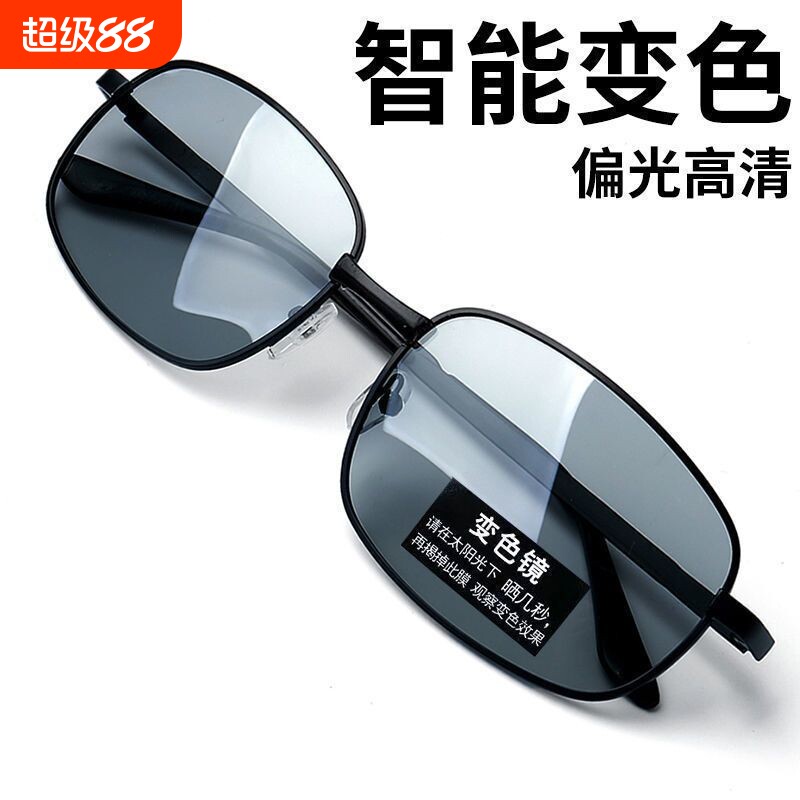 日夜两用偏光变色太阳镜男驾驶钓鱼眼镜开车男士白色墨镜感光司机