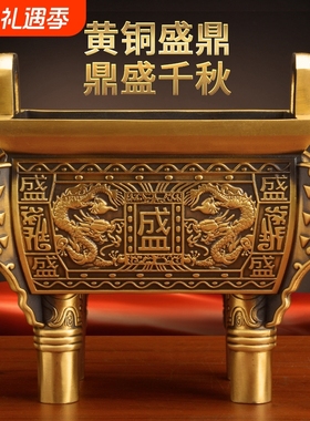 摆件办公室铜鼎黄铜中式