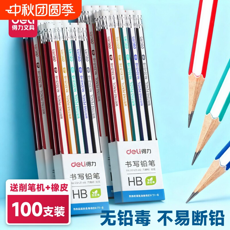 得力HB学生铅笔|超8000次加购图片
