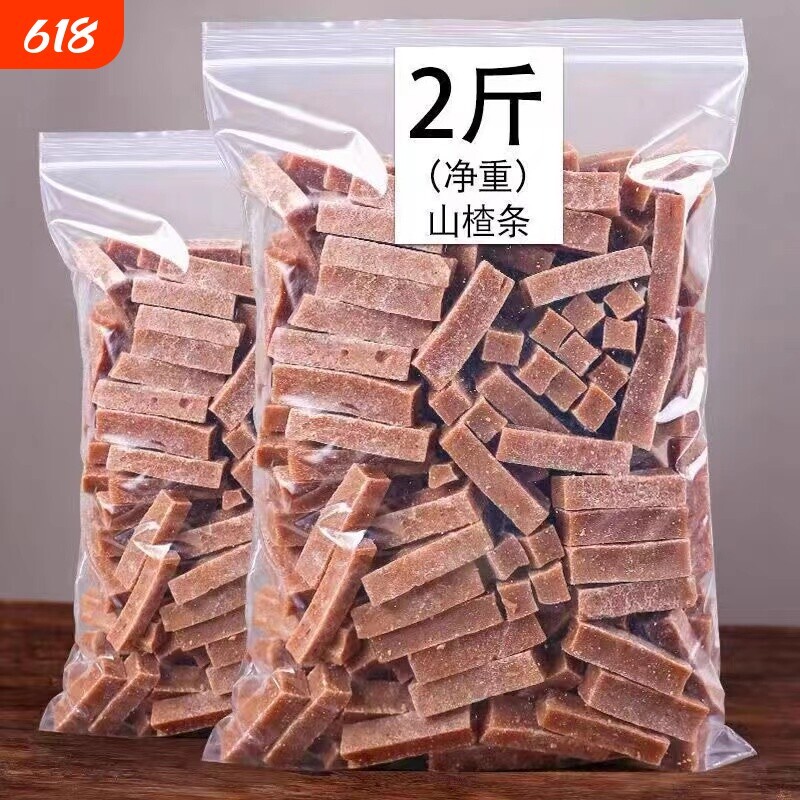 原味山楂条桑葚500g片卷糕无添加剂宝宝孕妇零食山东特产健康酸甜