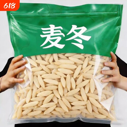 四川无熏硫麦冬麦门冬玉竹搭配煲炖汤大颗粒无干燥剂原味新货滋补