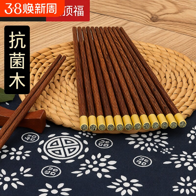 高档鸡翅木家用筷子2025新款耐高温商用防滑无漆无蜡实木抗菌木制