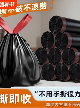 免撕垃圾袋加厚抽绳家用特厚大号黑色塑料袋厨房办公室专用商用