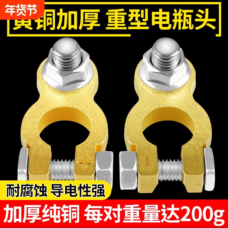 电瓶卡子桩头纯铜加厚汽车蓄电池接线端子电瓶柱接头夹子开关负极,汽车零部件/养护/美容/维保,电瓶搭火线,淘宝优惠券,粉丝福利购,淘宝优惠卷