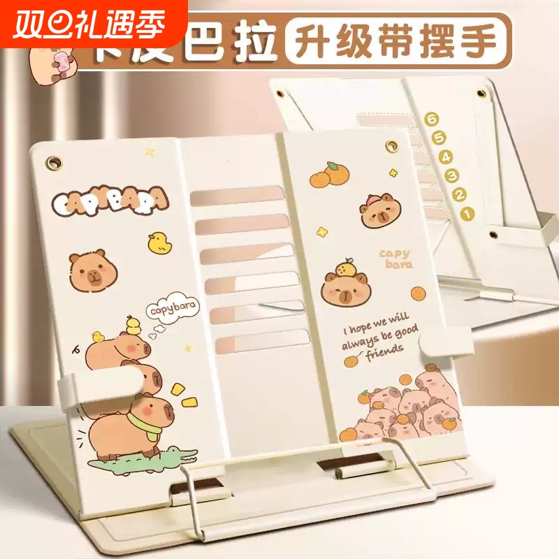 可调节阅读架看书支架桌面简易书架子桌上书本夹书固定器小学生用多功能书夹书立儿童放书读书架翻书神器