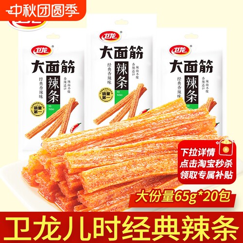 卫龙麻辣大面筋|回头客超2000人