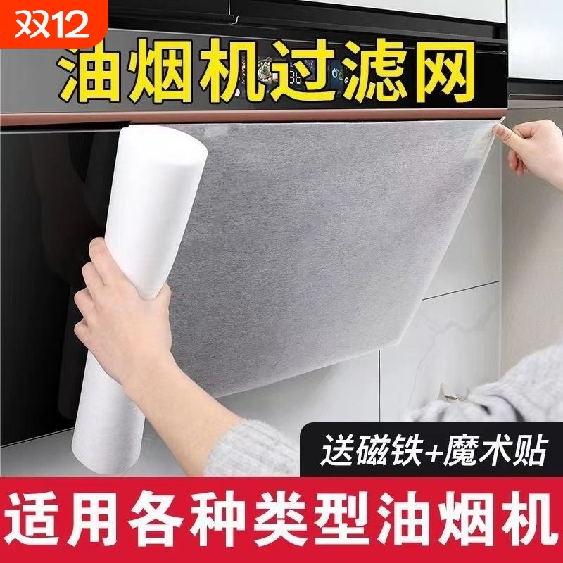 强劲吸油防油贴纸|千人回购