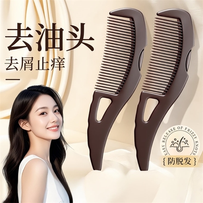 去空心油脂粒梳子按摩梳家用旅行
