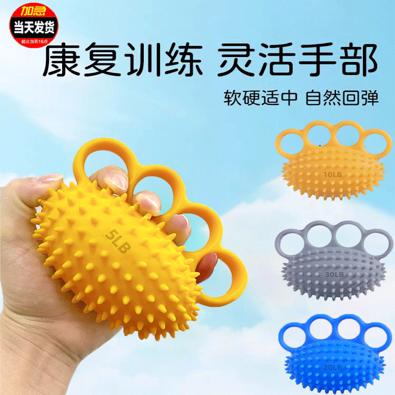 康复训练握力球手部锻炼