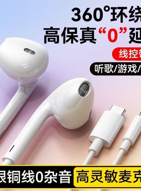 耳机半入耳式有线高音质适用圆形接口oppovivotype-c安卓手机通用