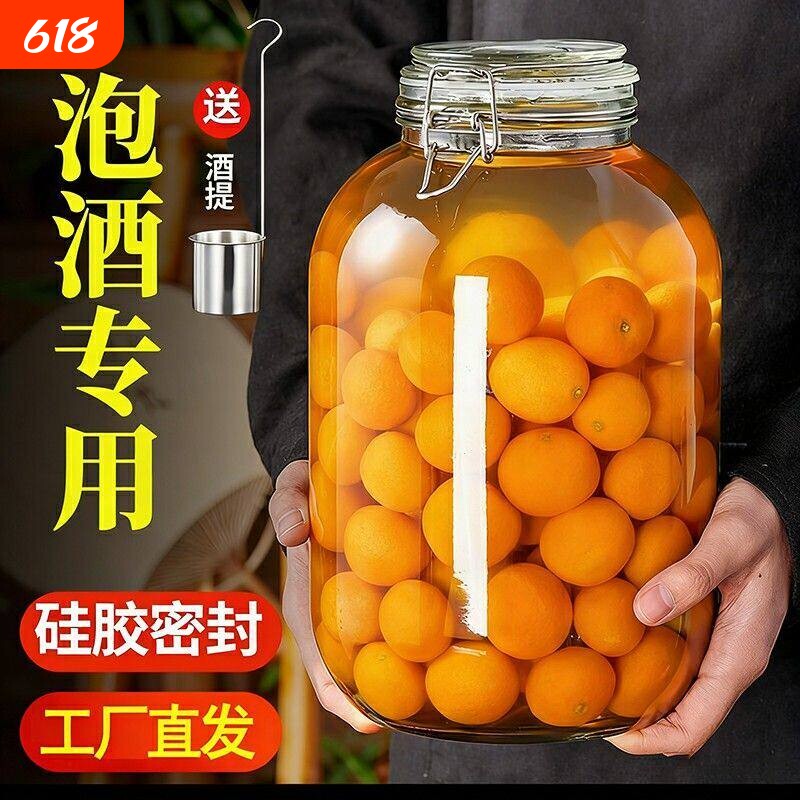 泡酒罐专用玻璃瓶大容量腌制罐带盖人参酒坛家用加厚食品级密封罐