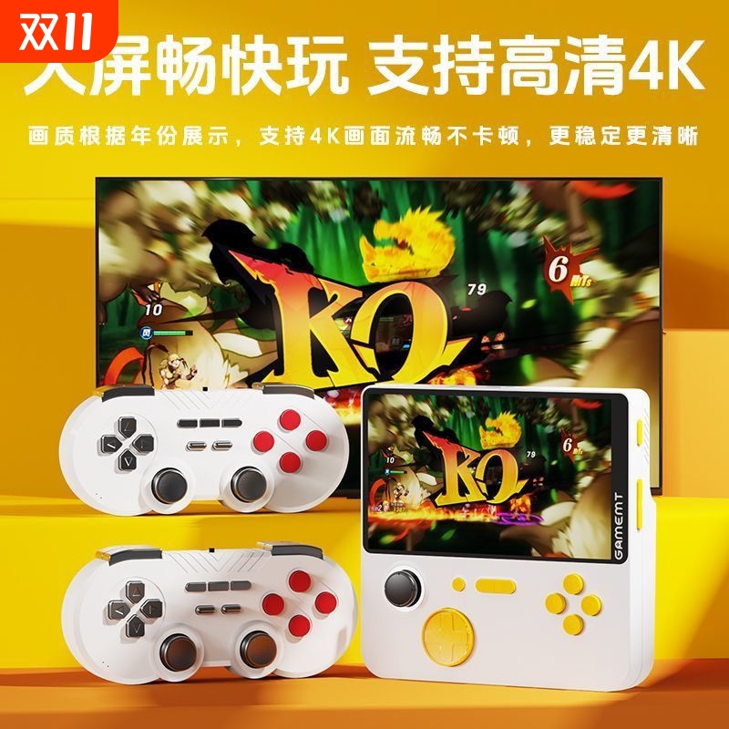 果冻街机游戏机掌机E5掌上2025双人摇连电视大屏充电宝经典系统高清对战童年