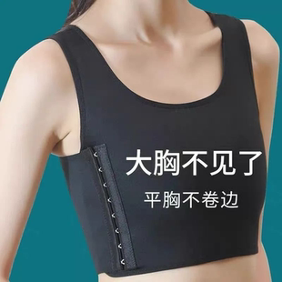 束胸大胸显小内衣女超平学生运动背心排扣缩胸神器塑胸裹胸