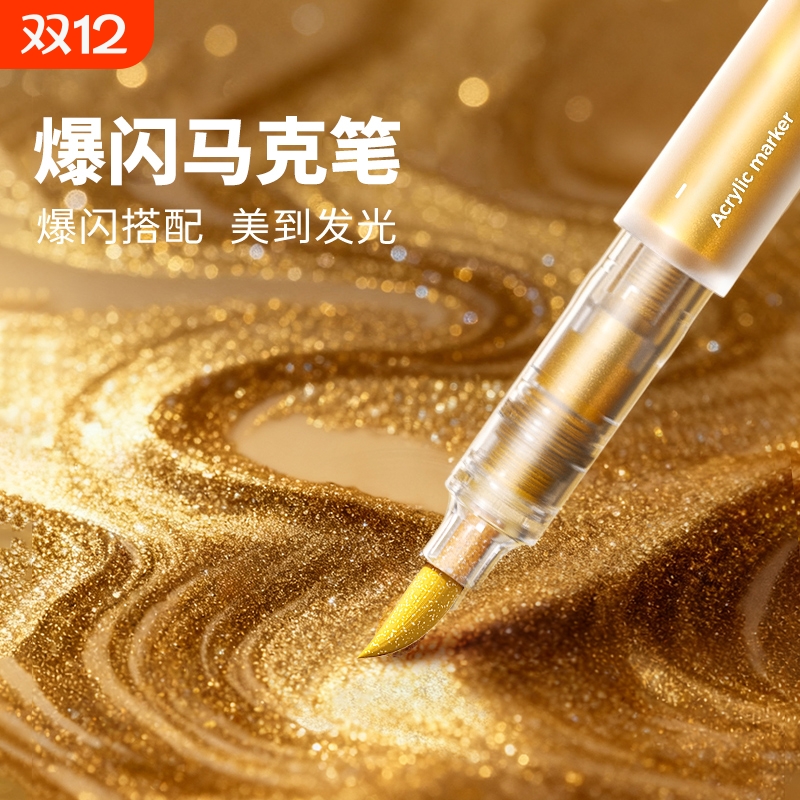 60色软头爆闪马克笔闪粉珠光彩笔