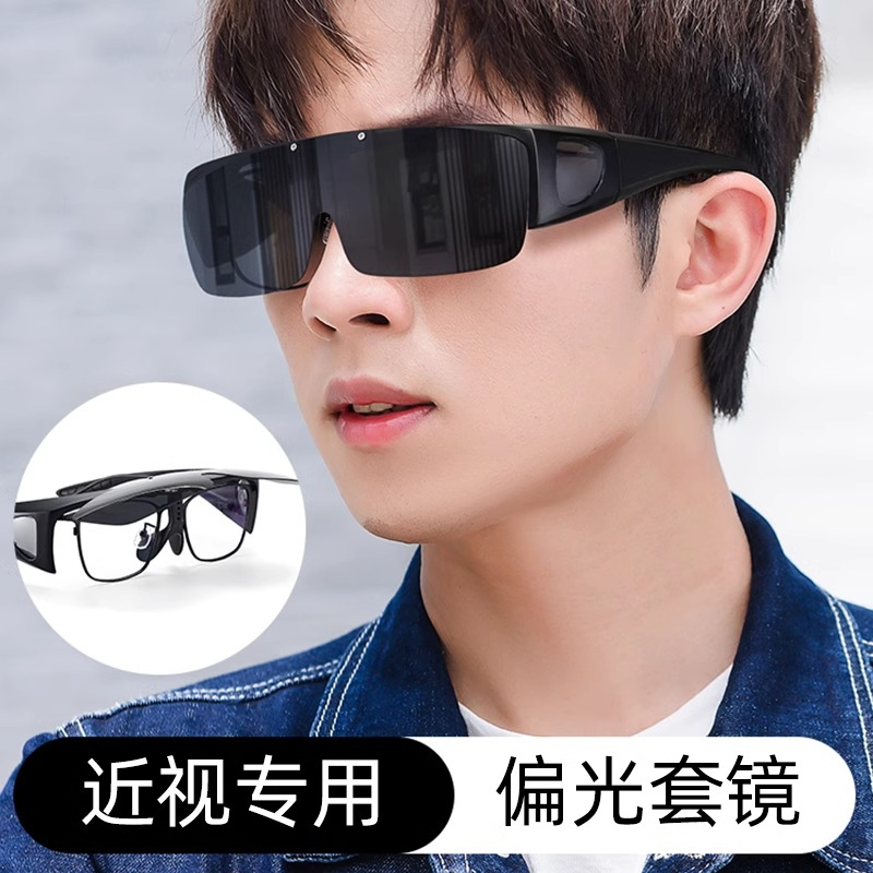 墨镜套镜近视太阳镜男开车专用防紫外线强光日夜两用眼镜偏光夹片