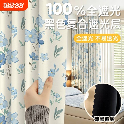 【卡通萌趣印花】全遮光窗帘