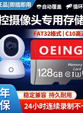 家用监控内存专用卡存储卡128g高速sd卡32g云台摄像头tf64g相机