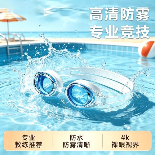 泳镜防水防雾高清眼成人男游泳眼镜近视女士游泳镜游泳帽套装专业