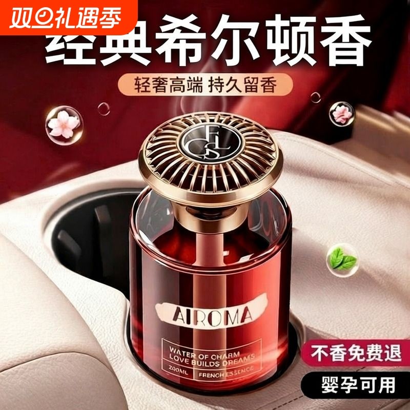 车载香薰2025新款高档汽车用香水持久留香氛女士用净化空气去异味