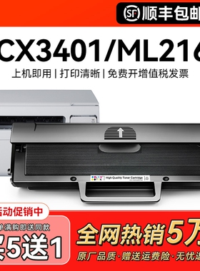 适用三星SCX3401硒鼓ML2161粉盒2165墨盒2160墨粉MLT-D101S 3400 3405f 3406hw激光761P 2166w 2162G碳粉CMYK