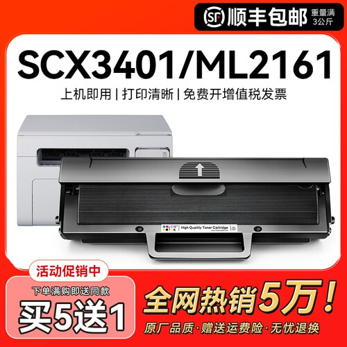 适用三星SCX3401硒鼓ML2161粉盒2165墨盒2160墨粉MLT-D101S 3400 3405f 3406hw激光761P 2166w 2162G碳粉CMYK